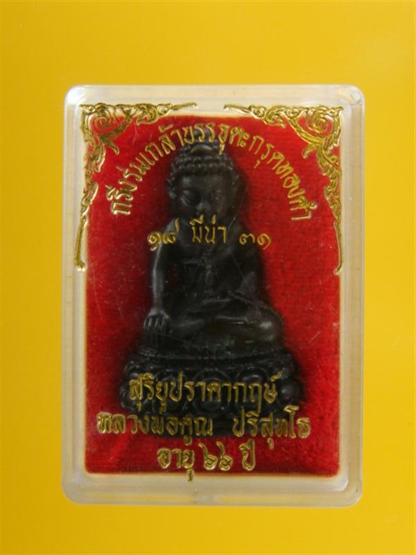 DSC01933 (Medium).JPG