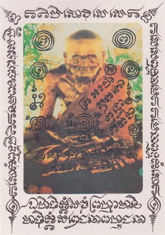 (รูปยันต์) (Small).jpg