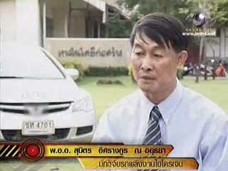 .สุมิตร.jpg